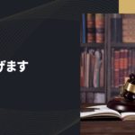 お金あげます詐欺